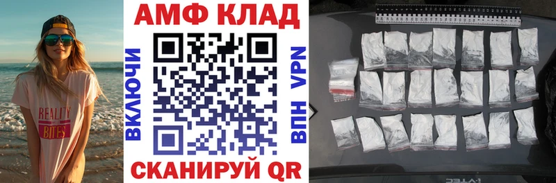 АМФ 97% Реж