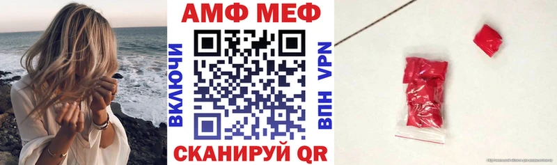 АМФ Розовый Реж