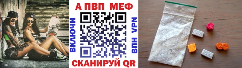 A PVP Соль  ссылка на мегу ТОР  Реж  магазин   