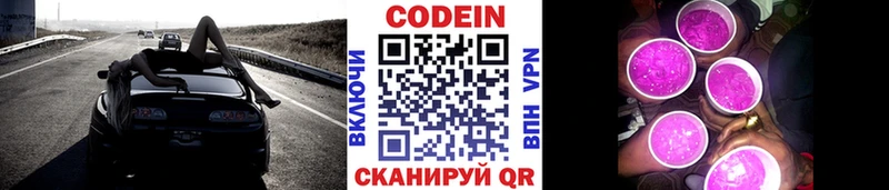 Codein напиток Lean (лин)  ОМГ ОМГ рабочий сайт  Реж 
