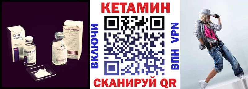 КЕТАМИН VHQ  Реж 