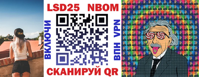 Марки NBOMe 1500мкг  Реж 