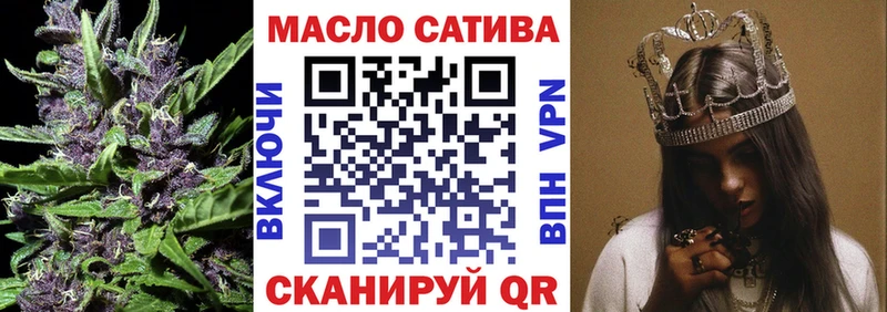 ОМГ ОМГ рабочий сайт  Реж  ТГК THC oil  площадка состав  наркошоп 